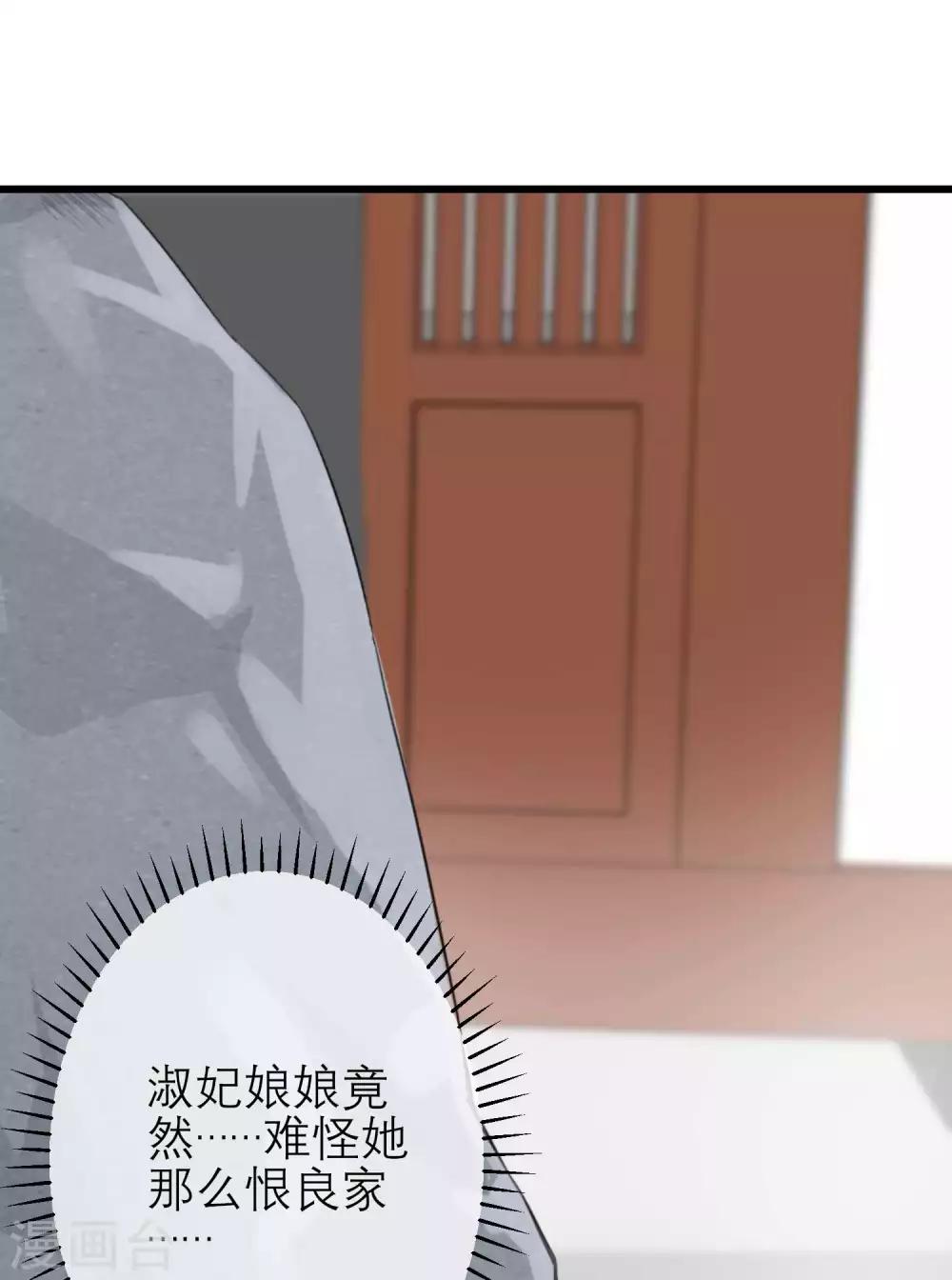🍼读档皇后 第180话 偷听被发现了 第19页