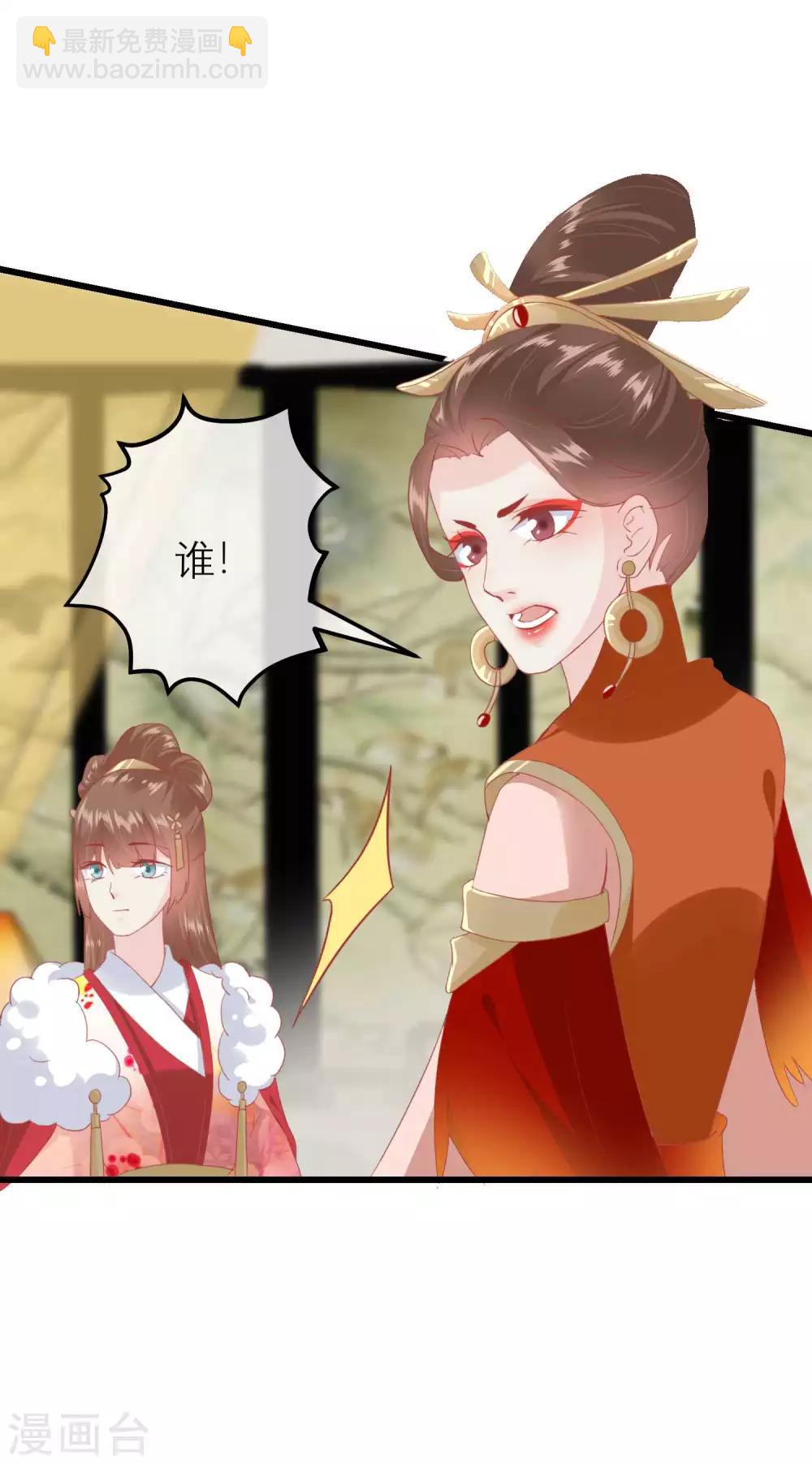 🍼读档皇后 第180话 偷听被发现了 第22页