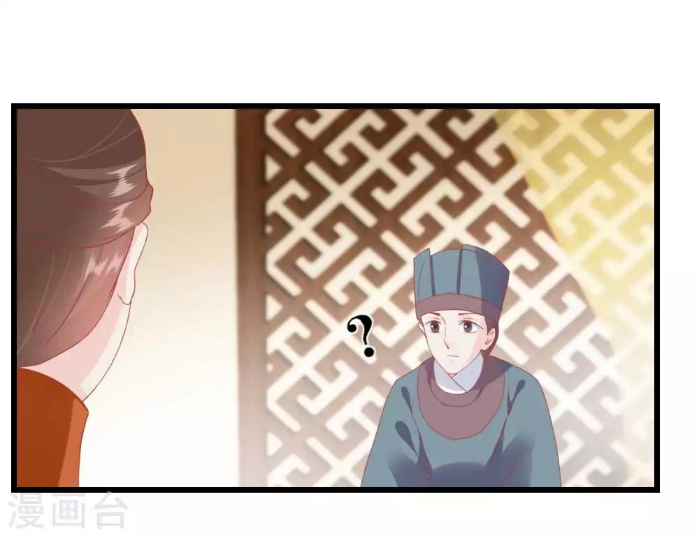 🍼读档皇后 第180话 偷听被发现了 第23页