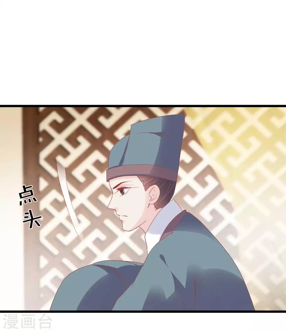🍼读档皇后 第180话 偷听被发现了 第25页