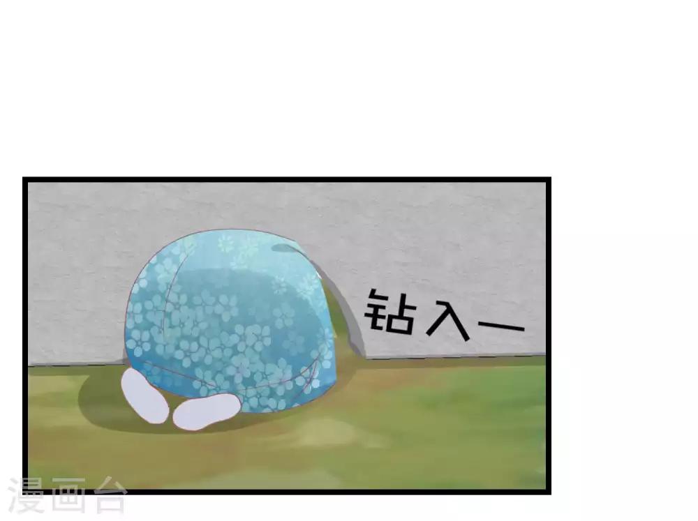 🍼读档皇后 第180话 偷听被发现了 第31页