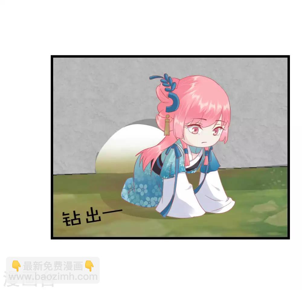 🍼读档皇后 第180话 偷听被发现了 第32页