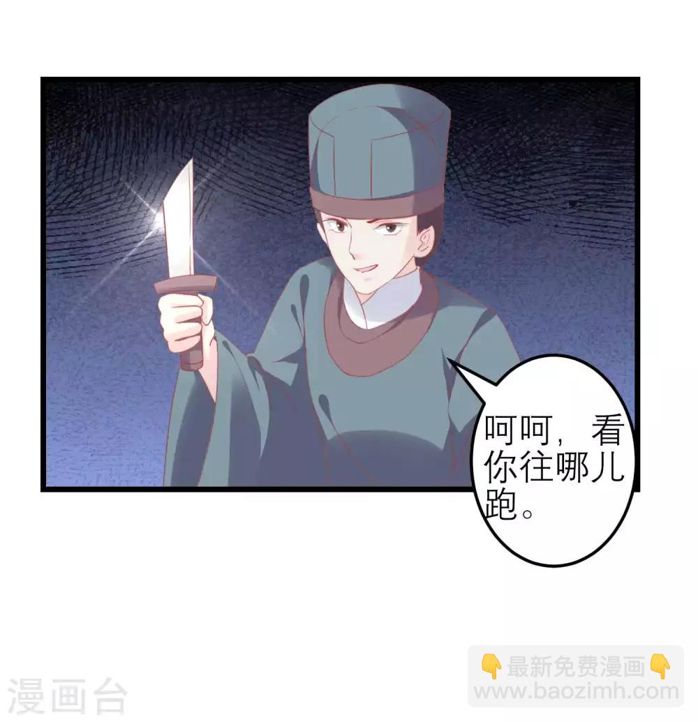 🍼读档皇后 第180话 偷听被发现了 第34页