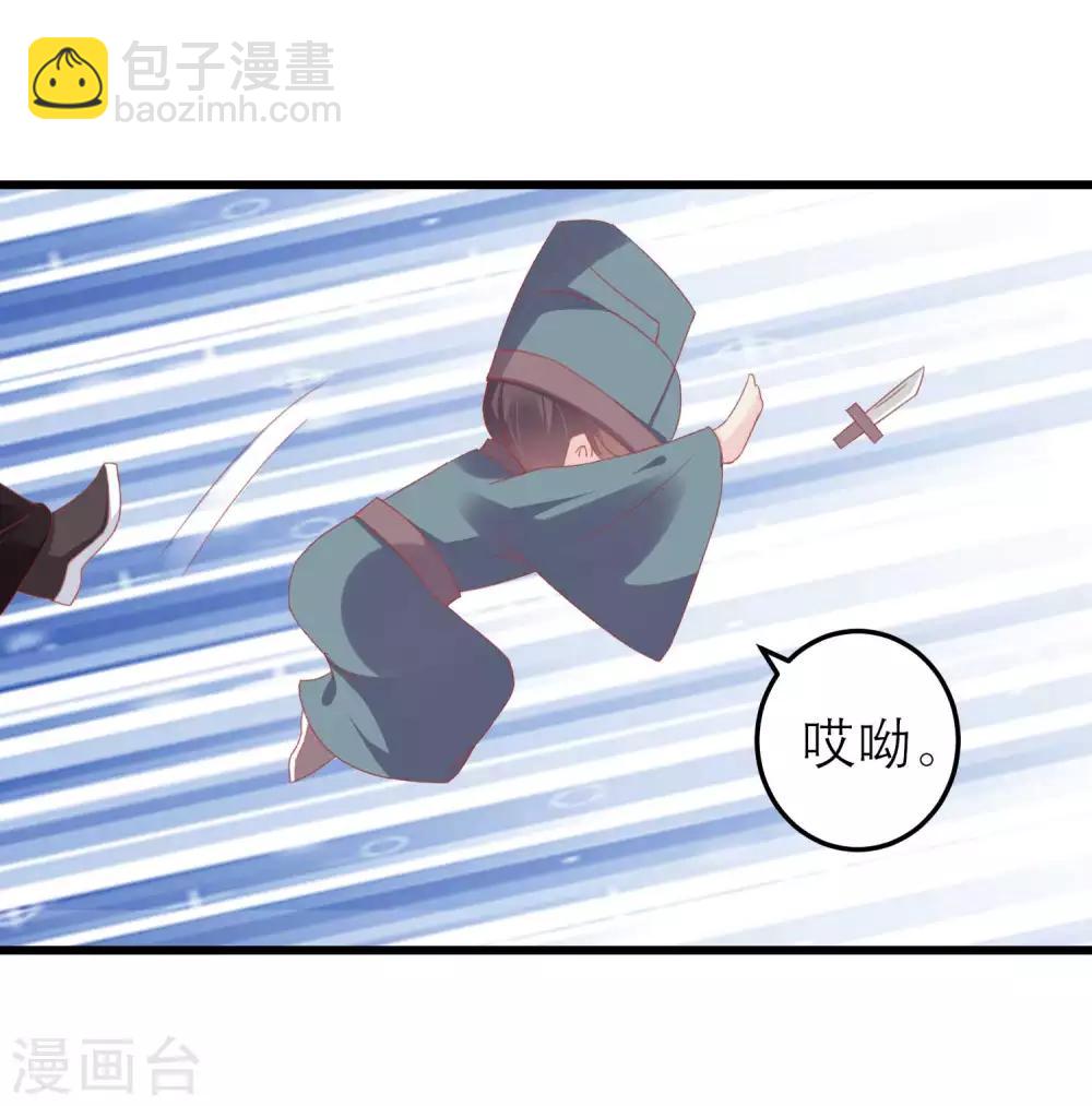 🍼读档皇后 第180话 偷听被发现了 第35页