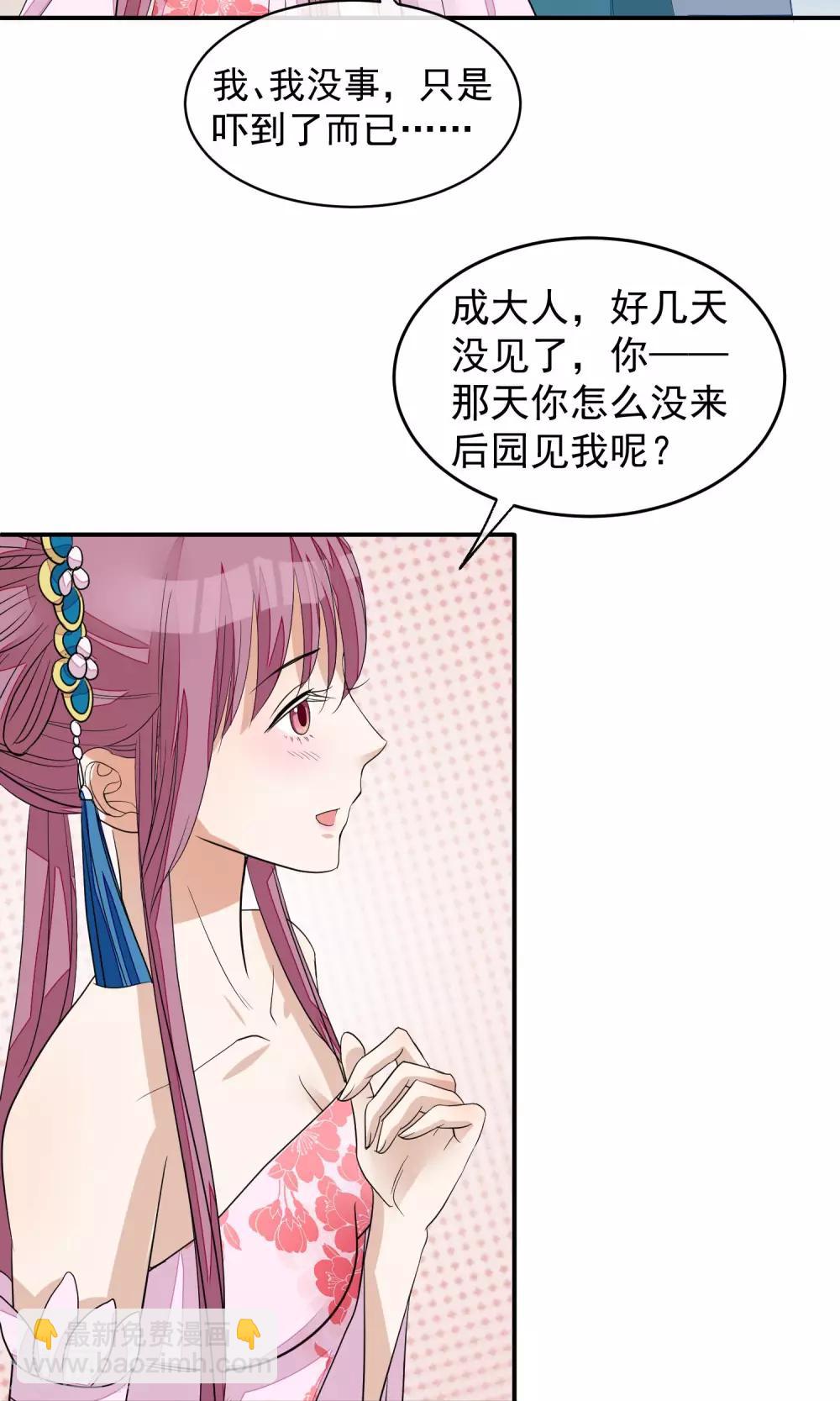 🍼读档皇后 第19话 成逸的变化 第11页