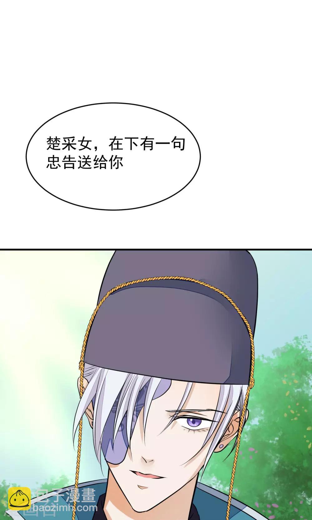 🍼读档皇后 第19话 成逸的变化 第14页