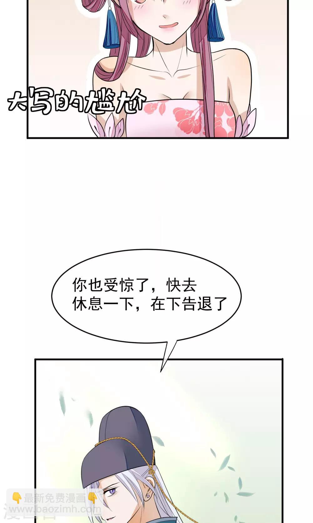 🍼读档皇后 第19话 成逸的变化 第16页