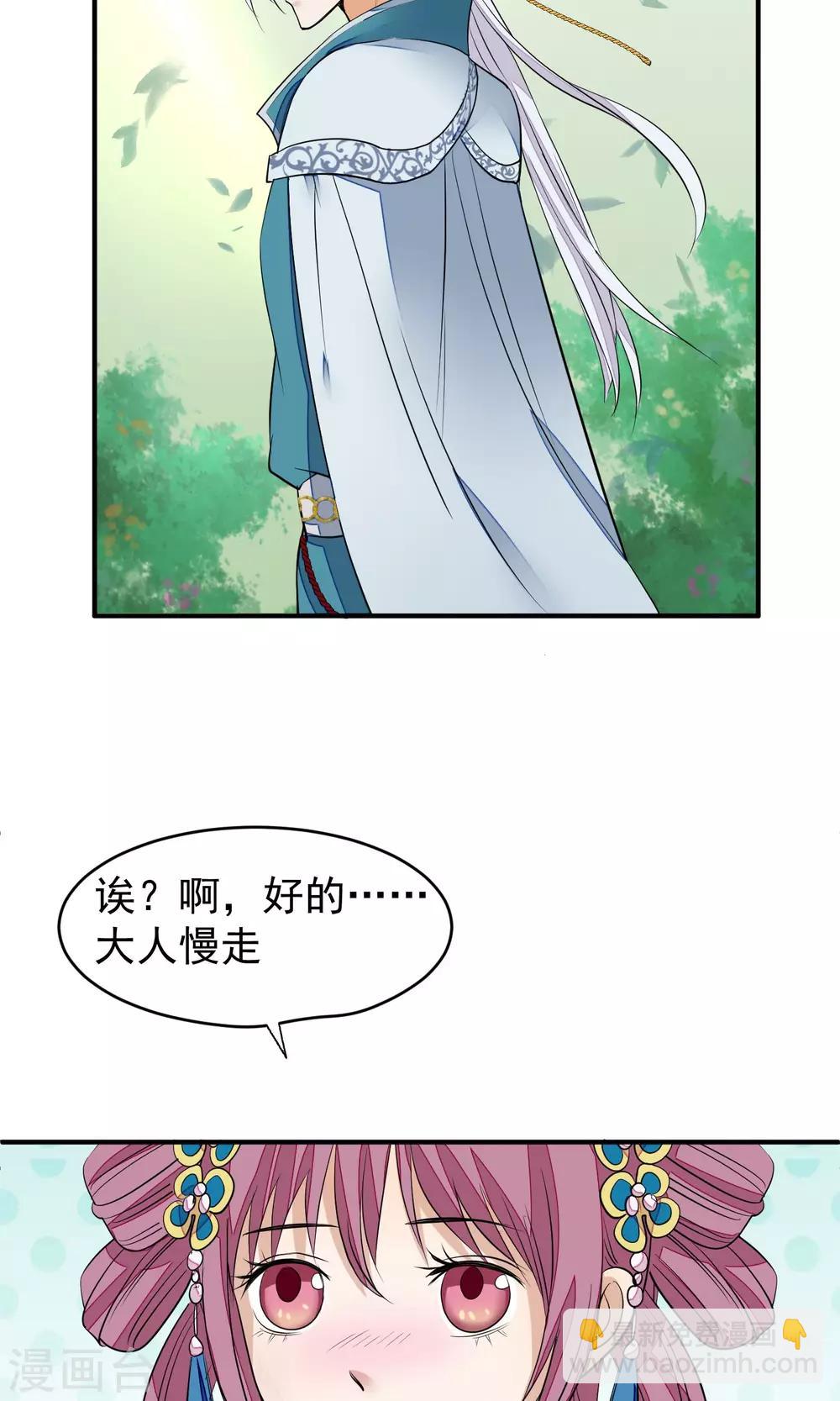 🍼读档皇后 第19话 成逸的变化 第17页