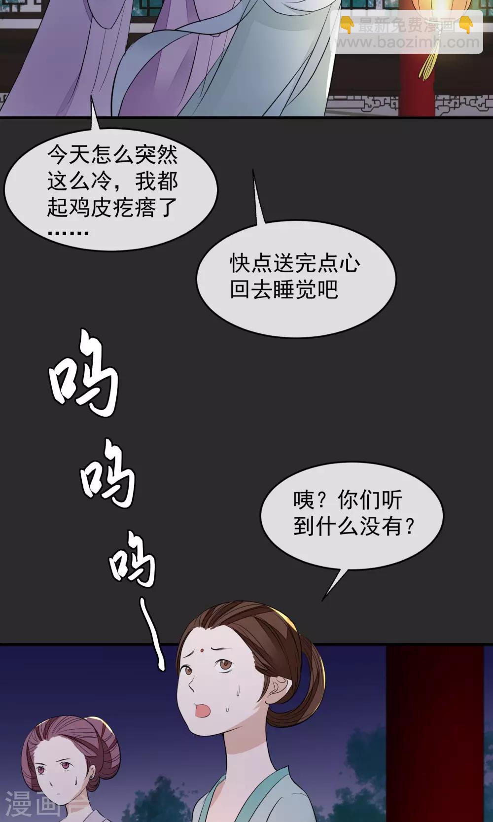 🍼读档皇后 第19话 成逸的变化 第23页