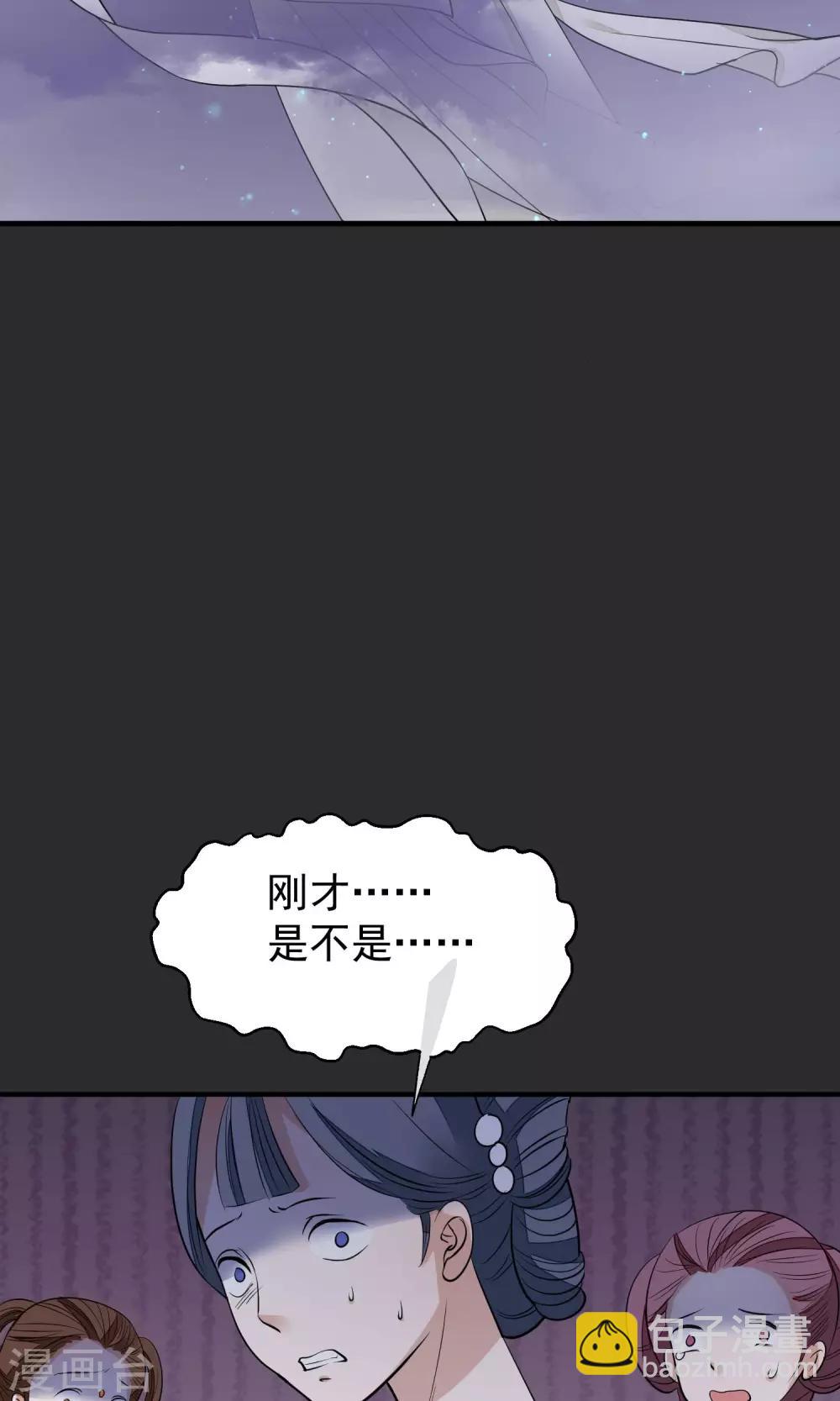 🍼读档皇后 第19话 成逸的变化 第26页