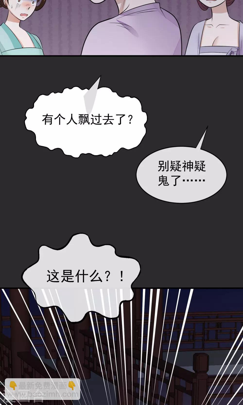 🍼读档皇后 第19话 成逸的变化 第27页