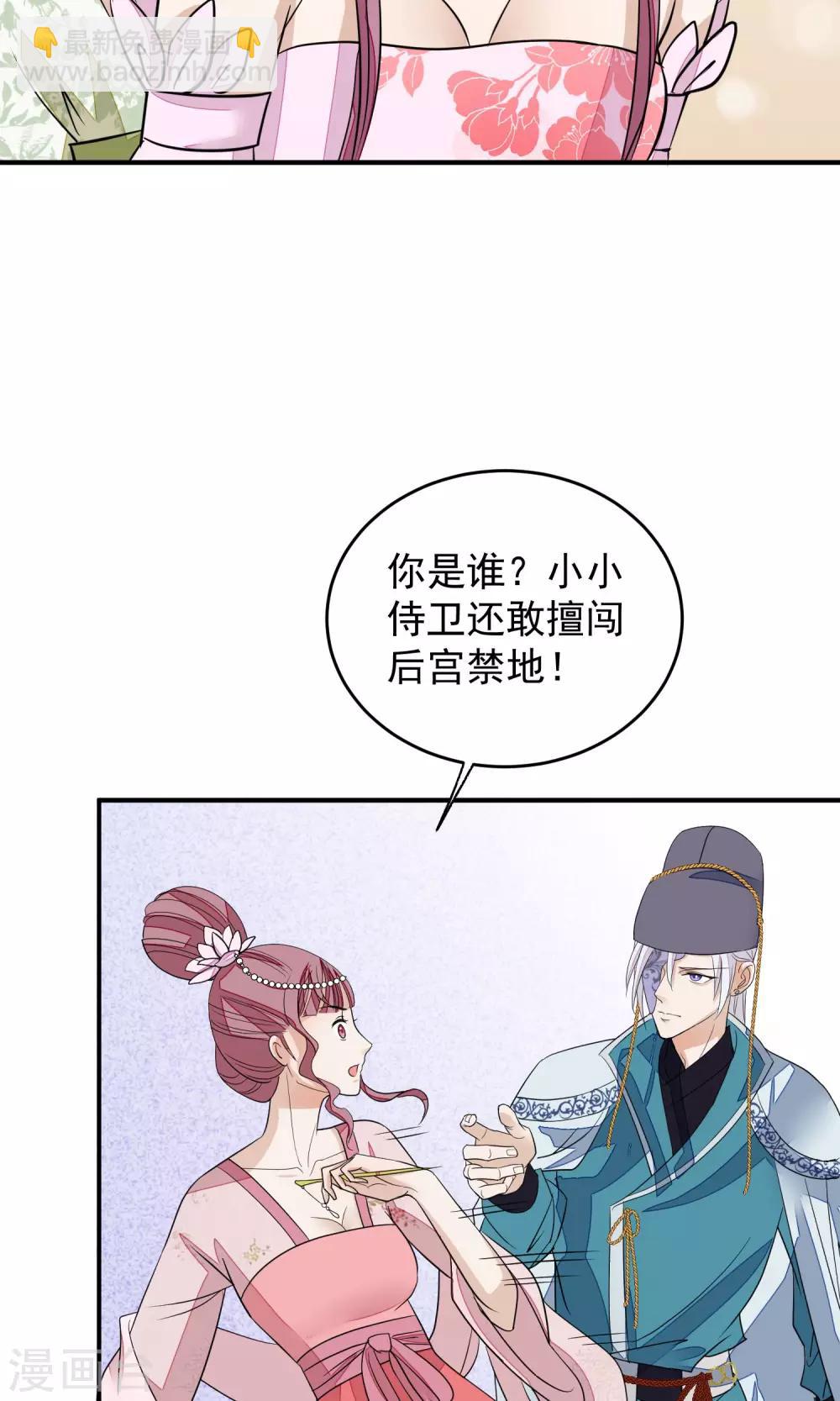 🍼读档皇后 第19话 成逸的变化 第3页