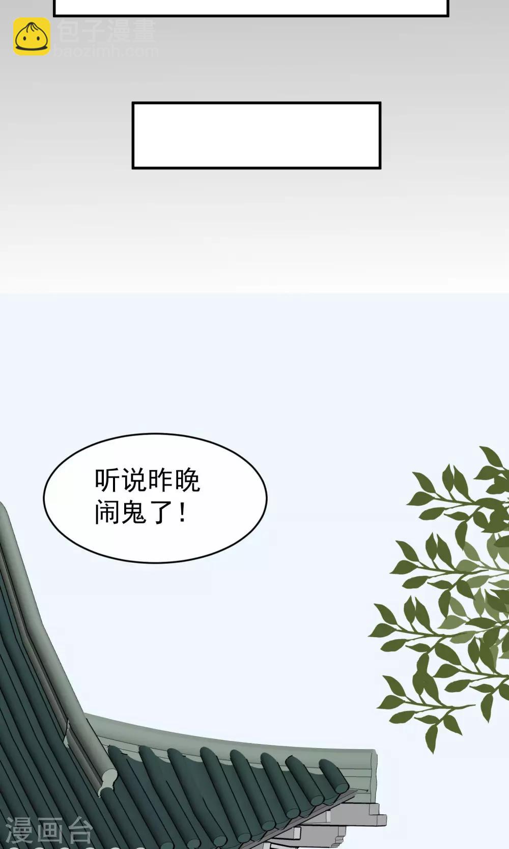 🍼读档皇后 第19话 成逸的变化 第30页