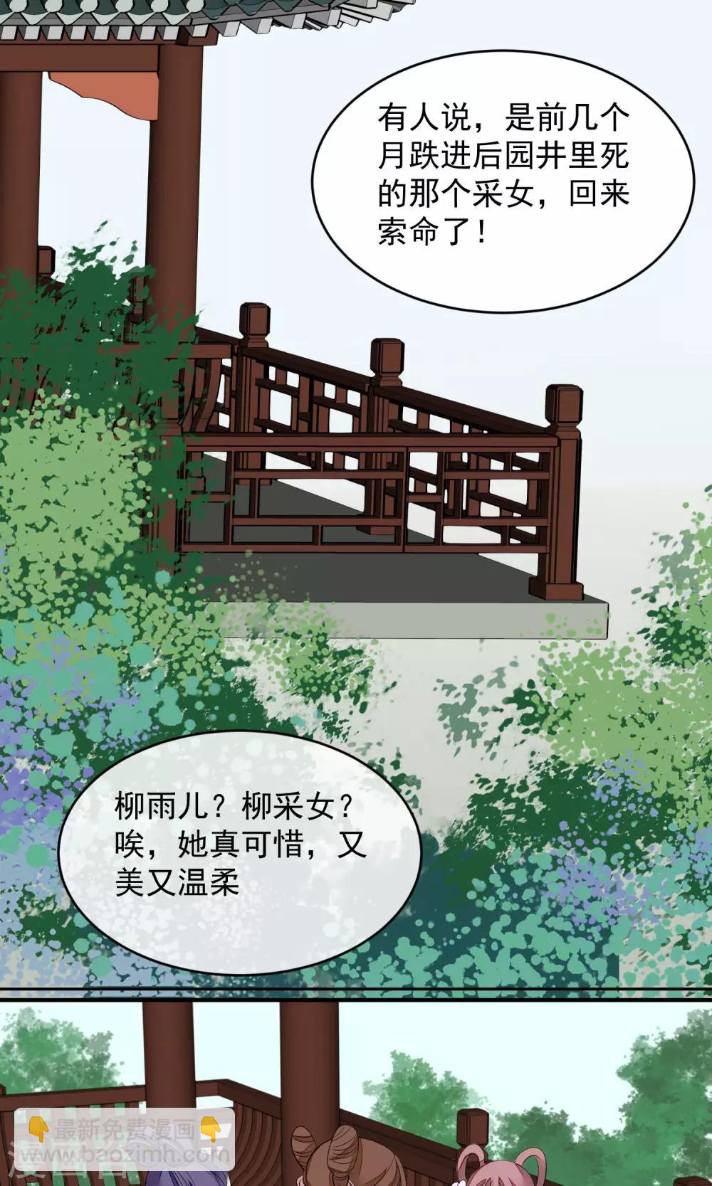 🍼读档皇后 第19话 成逸的变化 第31页