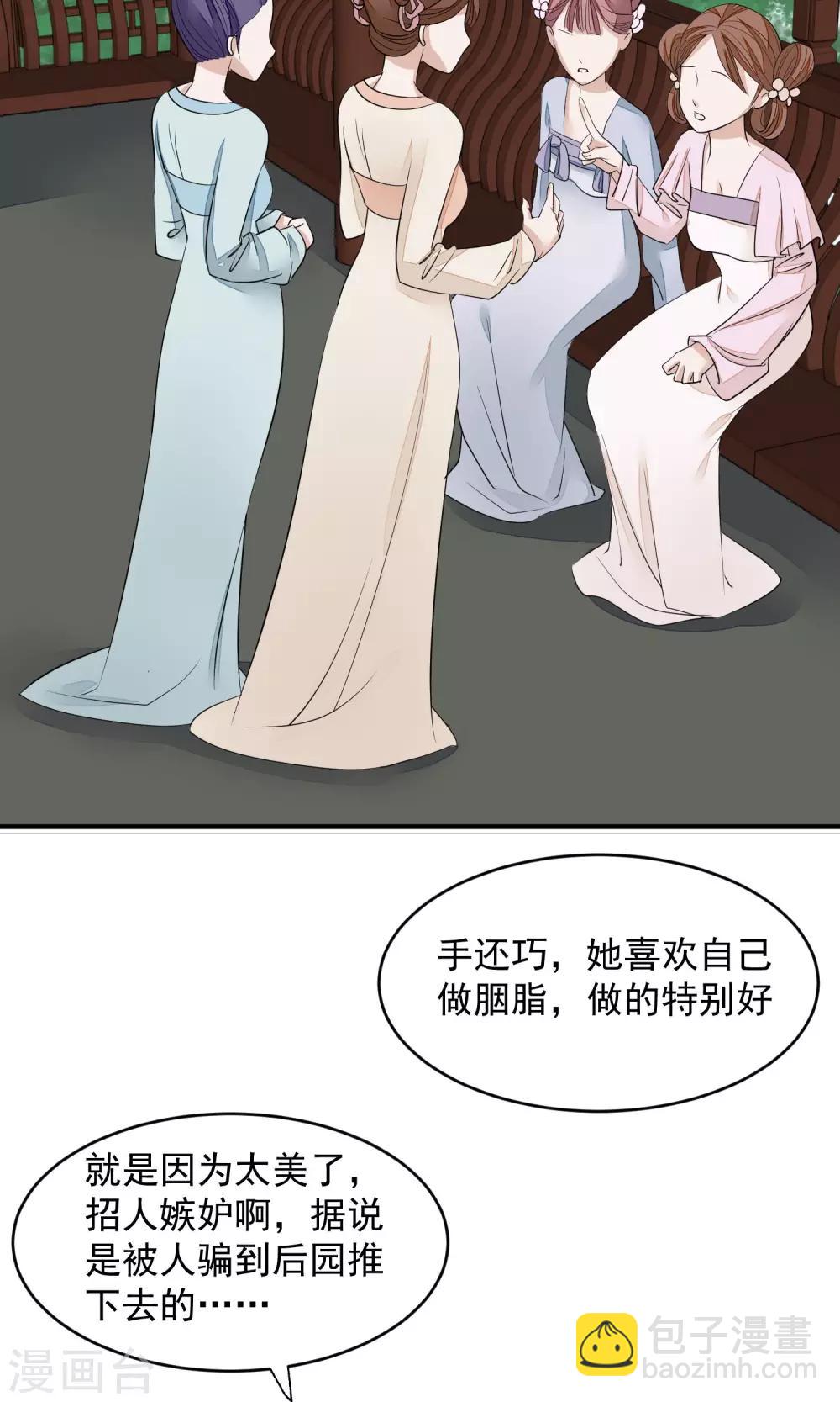 🍼读档皇后 第19话 成逸的变化 第32页