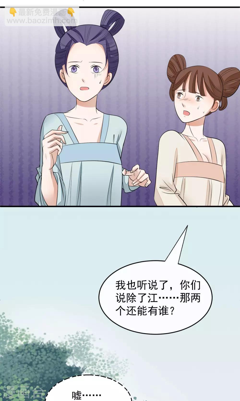 🍼读档皇后 第19话 成逸的变化 第33页