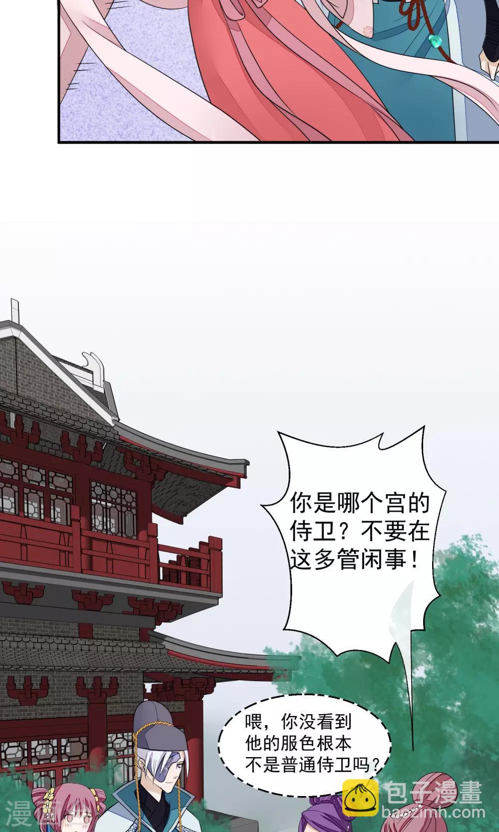 🍼读档皇后 第19话 成逸的变化 第4页