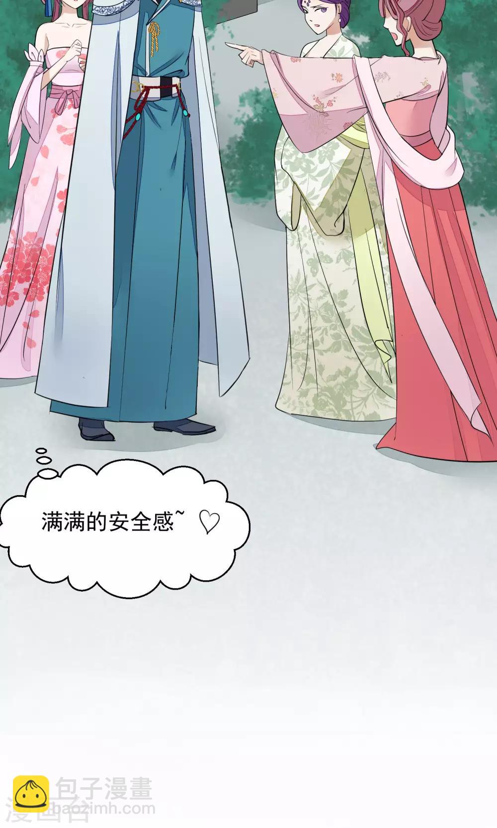 🍼读档皇后 第19话 成逸的变化 第5页