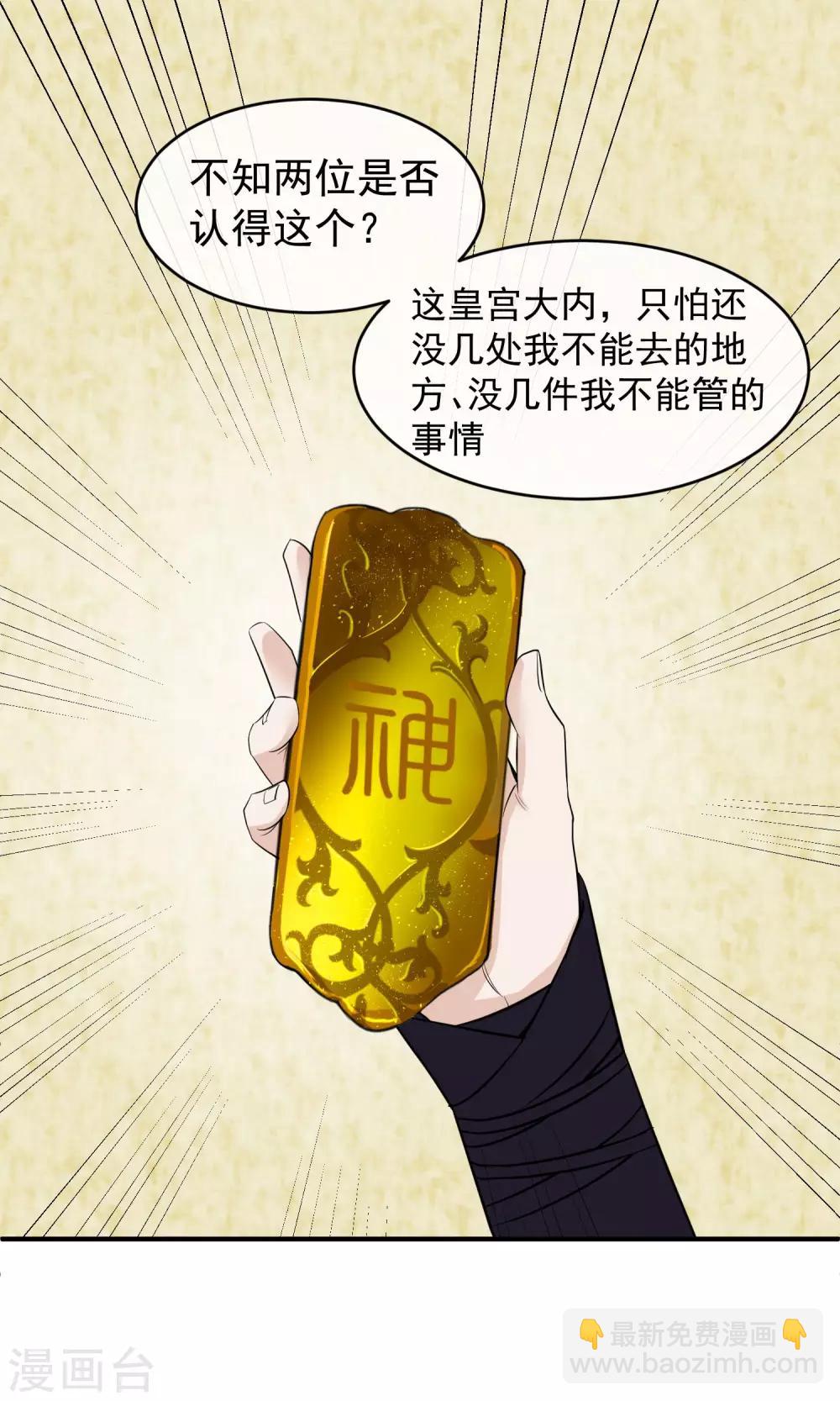 🍼读档皇后 第19话 成逸的变化 第6页