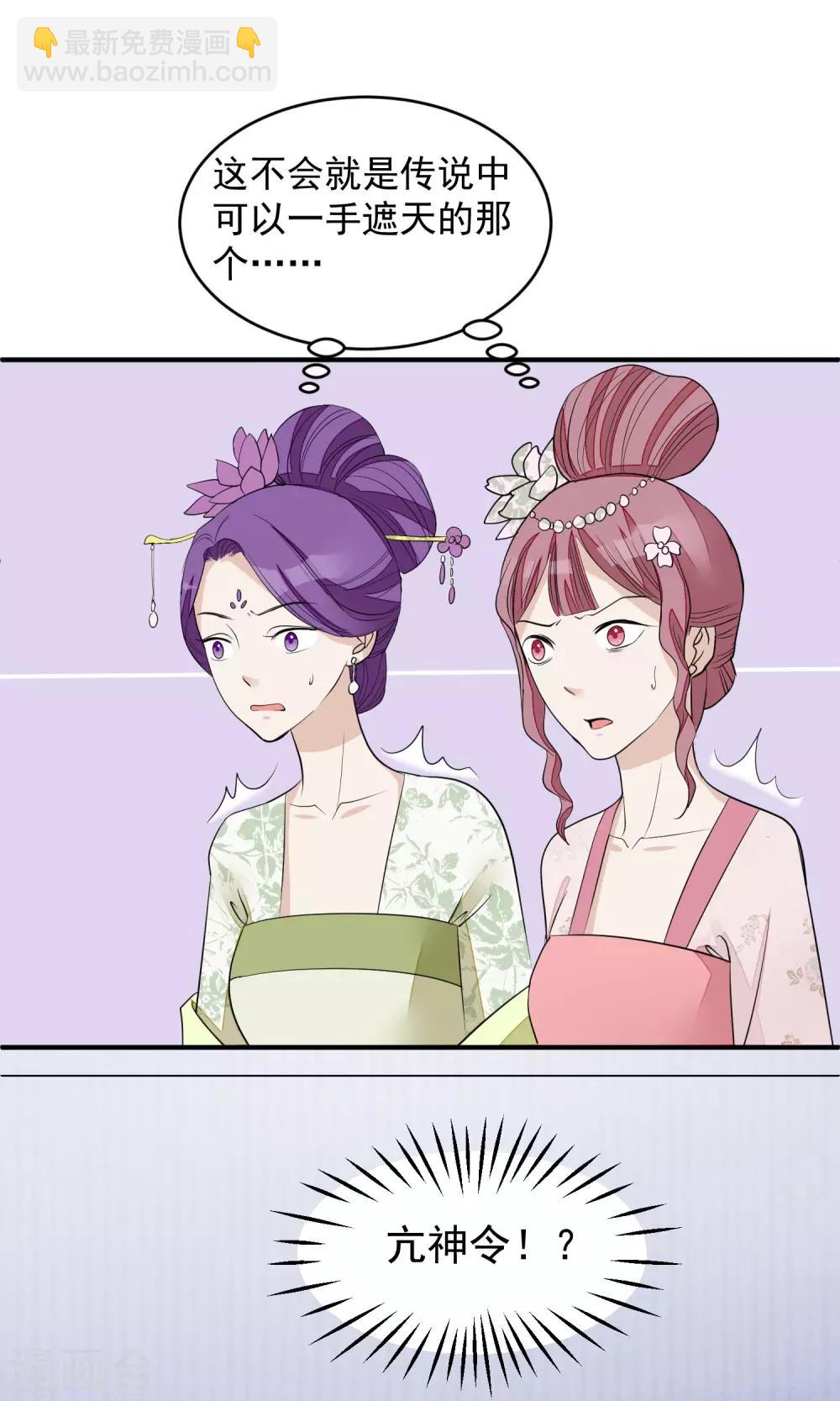 🍼读档皇后 第19话 成逸的变化 第7页