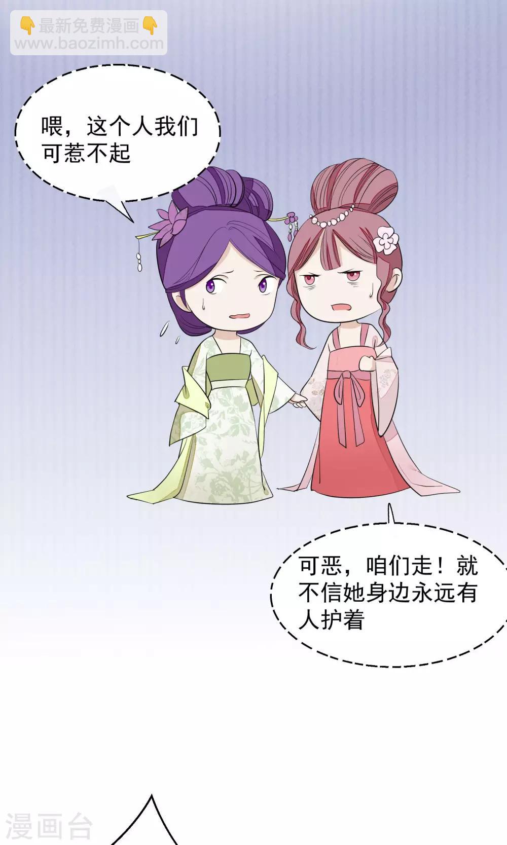 🍼读档皇后 第19话 成逸的变化 第8页