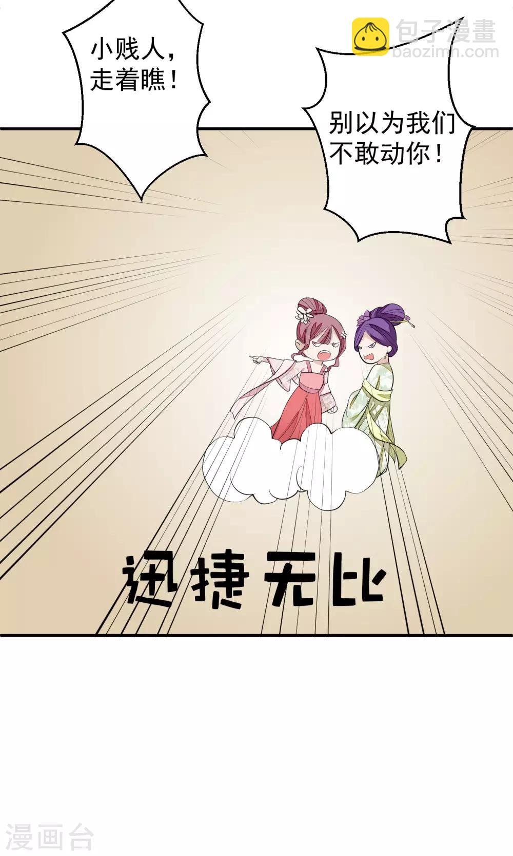 🍼读档皇后 第19话 成逸的变化 第9页