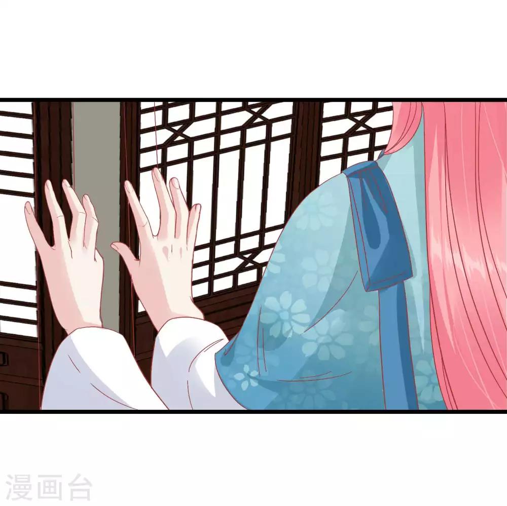 🍼读档皇后 第182话 你到底想做什么 第11页