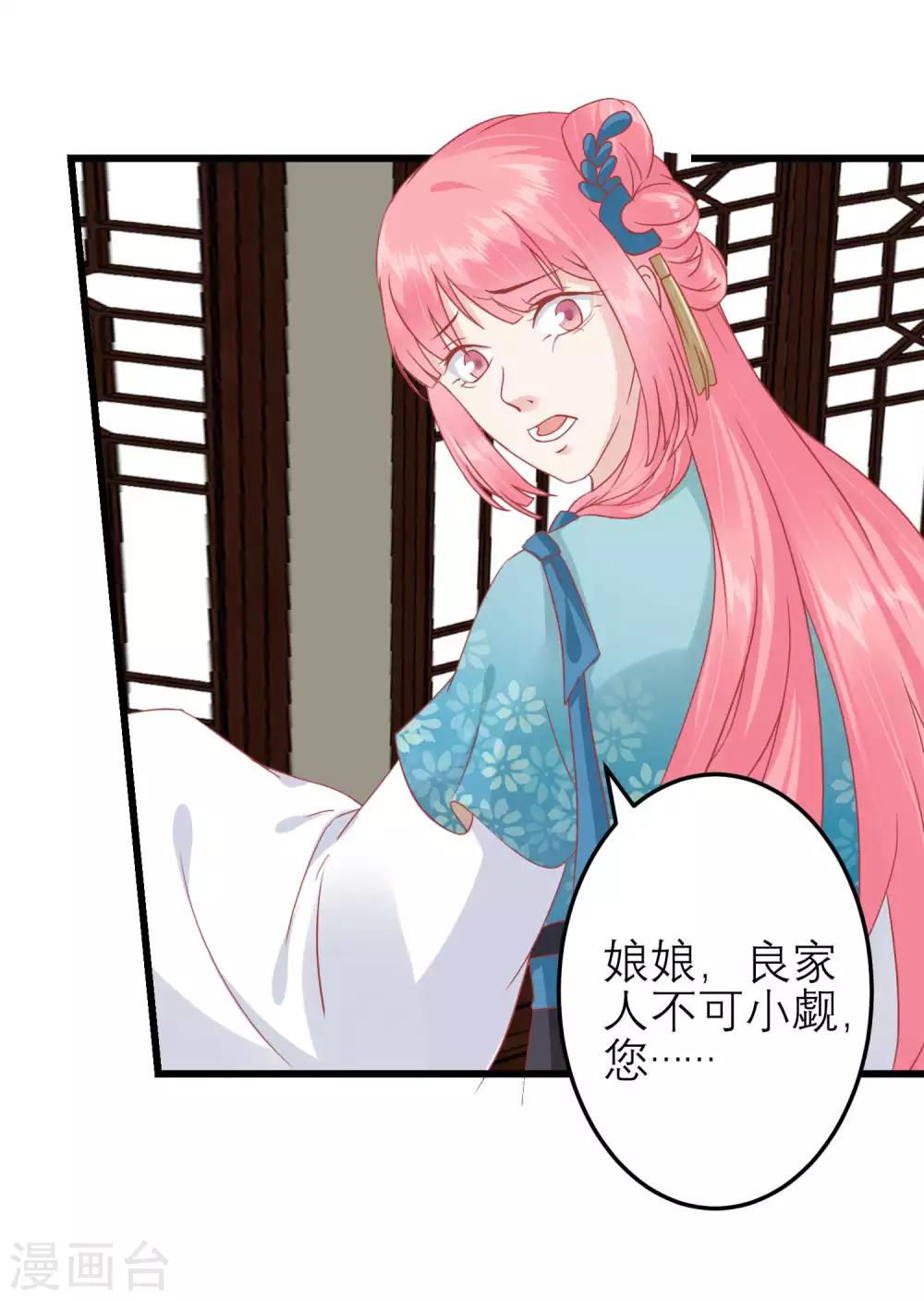 🍼读档皇后 第182话 你到底想做什么 第12页