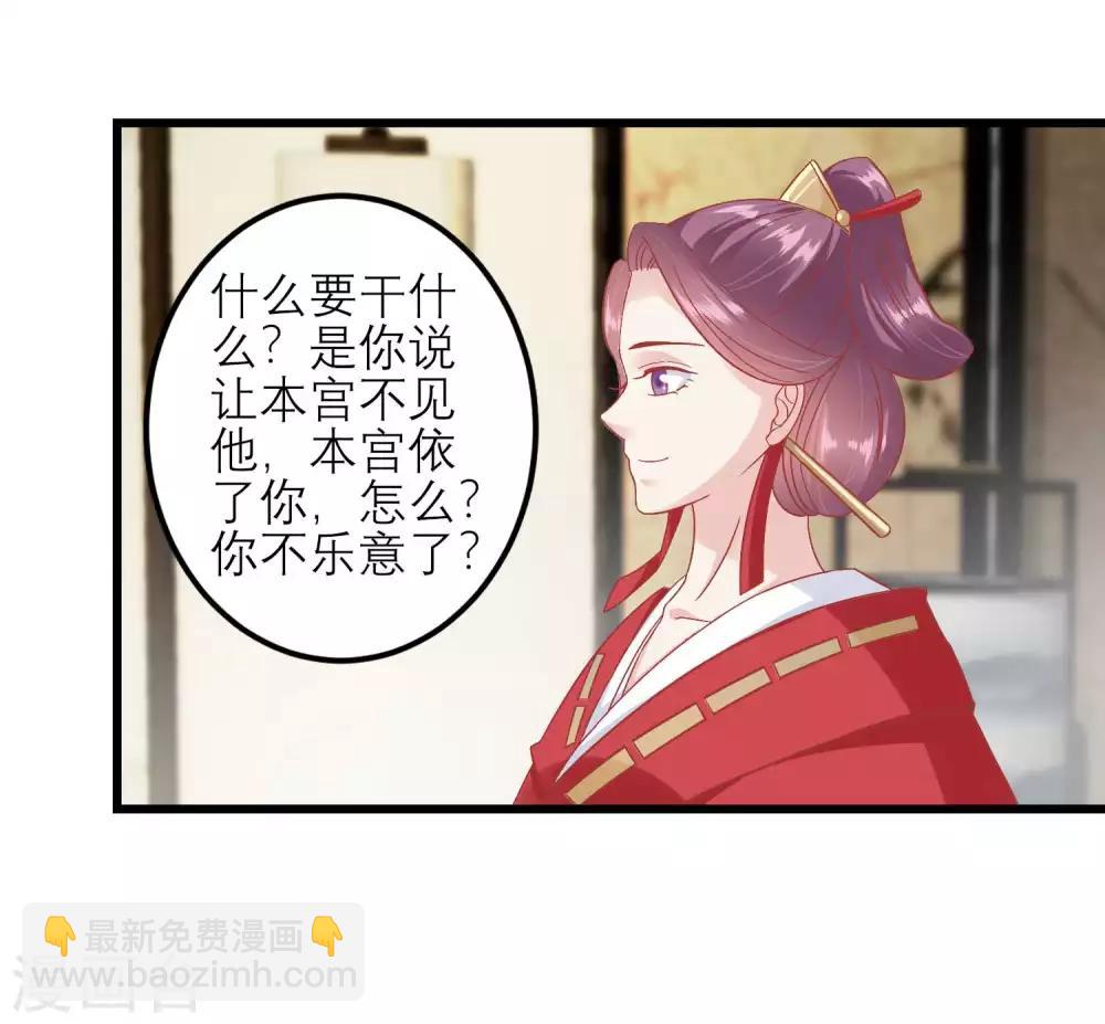 🍼读档皇后 第182话 你到底想做什么 第18页