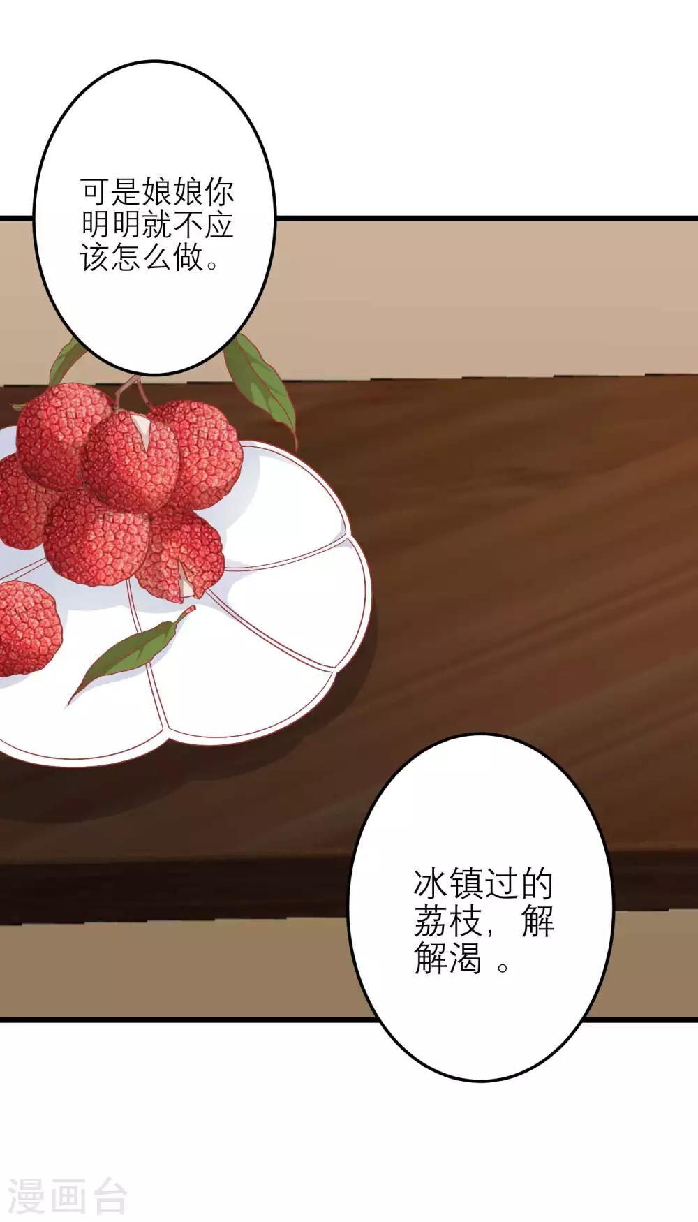 🍼读档皇后 第182话 你到底想做什么 第19页