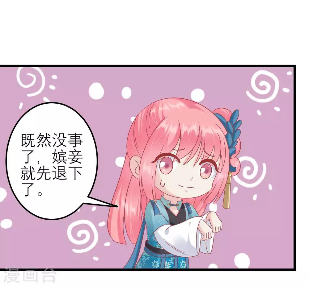 🍼读档皇后 第182话 你到底想做什么 第2页
