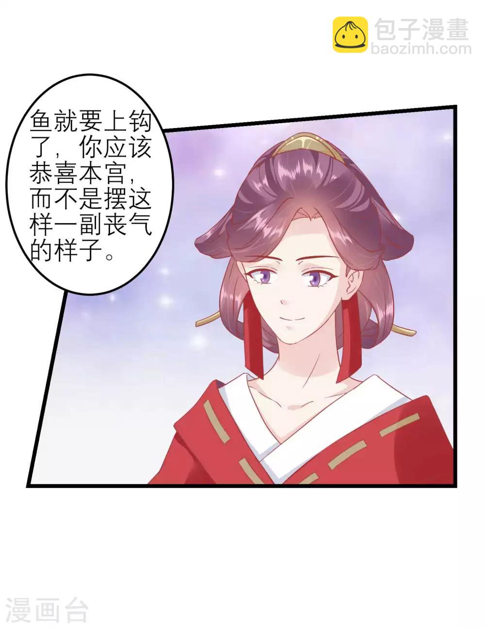 🍼读档皇后 第182话 你到底想做什么 第23页