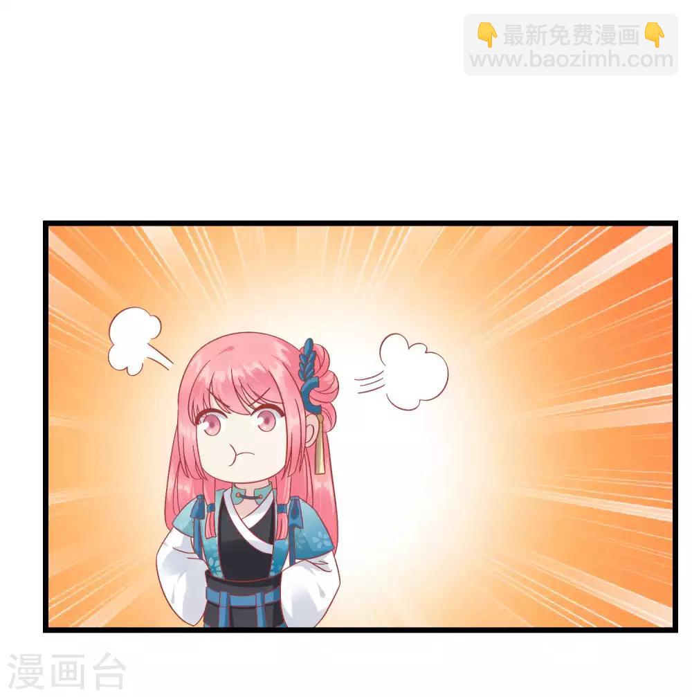 🍼读档皇后 第182话 你到底想做什么 第25页