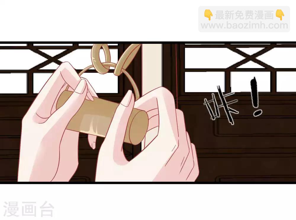 🍼读档皇后 第182话 你到底想做什么 第26页