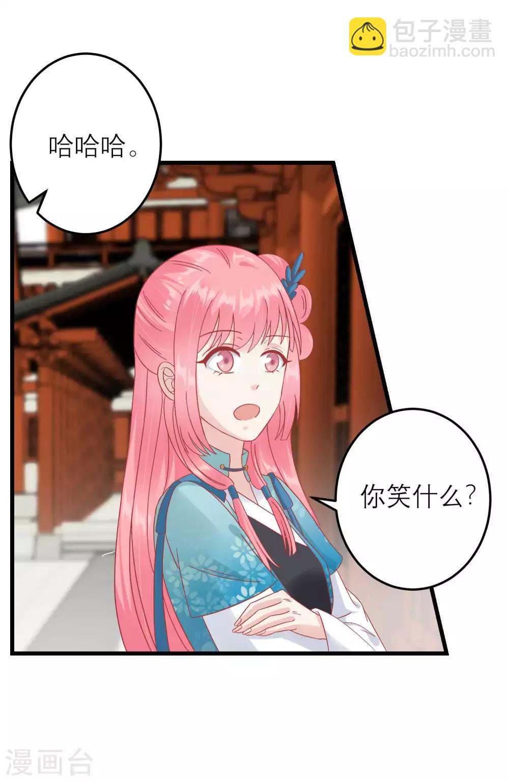 🍼读档皇后 第182话 你到底想做什么 第28页