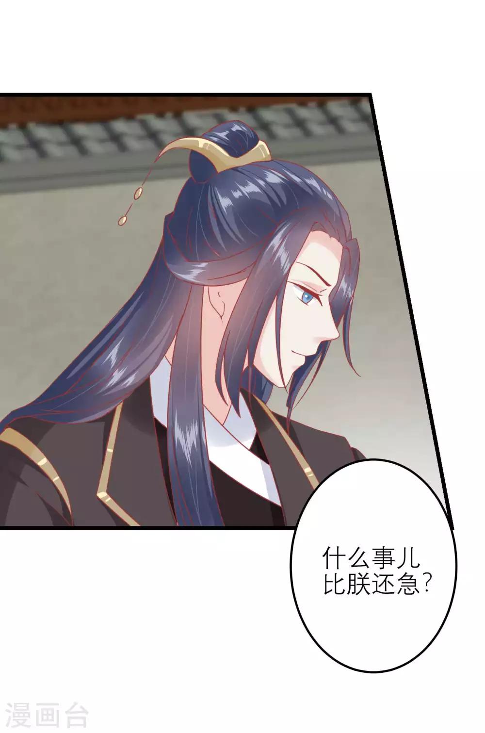 🍼读档皇后 第182话 你到底想做什么 第6页