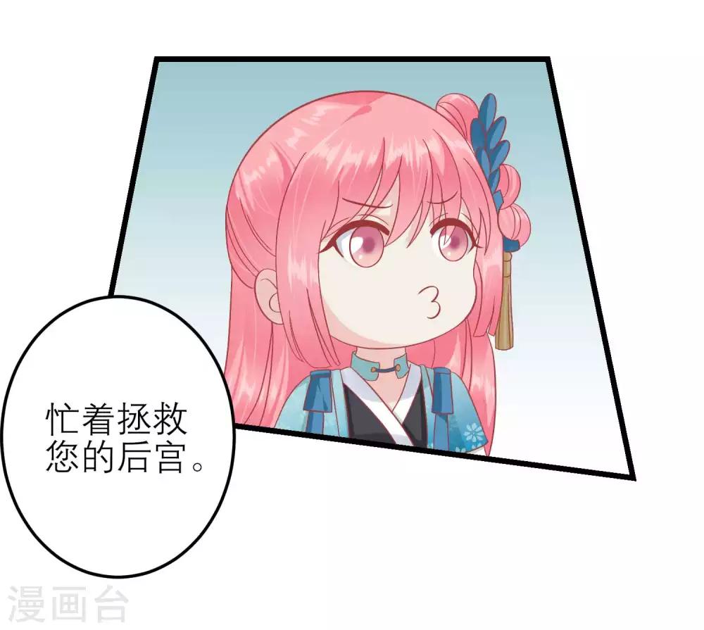 🍼读档皇后 第182话 你到底想做什么 第7页