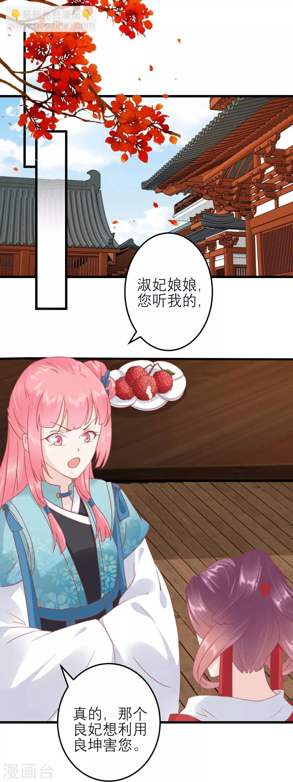 🍼读档皇后 第182话 你到底想做什么 第9页