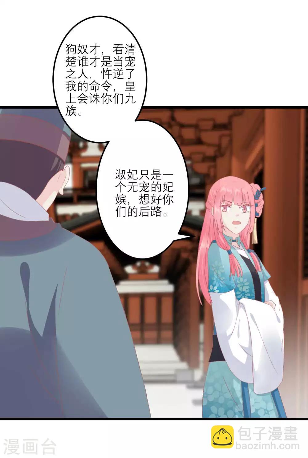 🍼读档皇后 第183话 现在救你也来得及 第10页