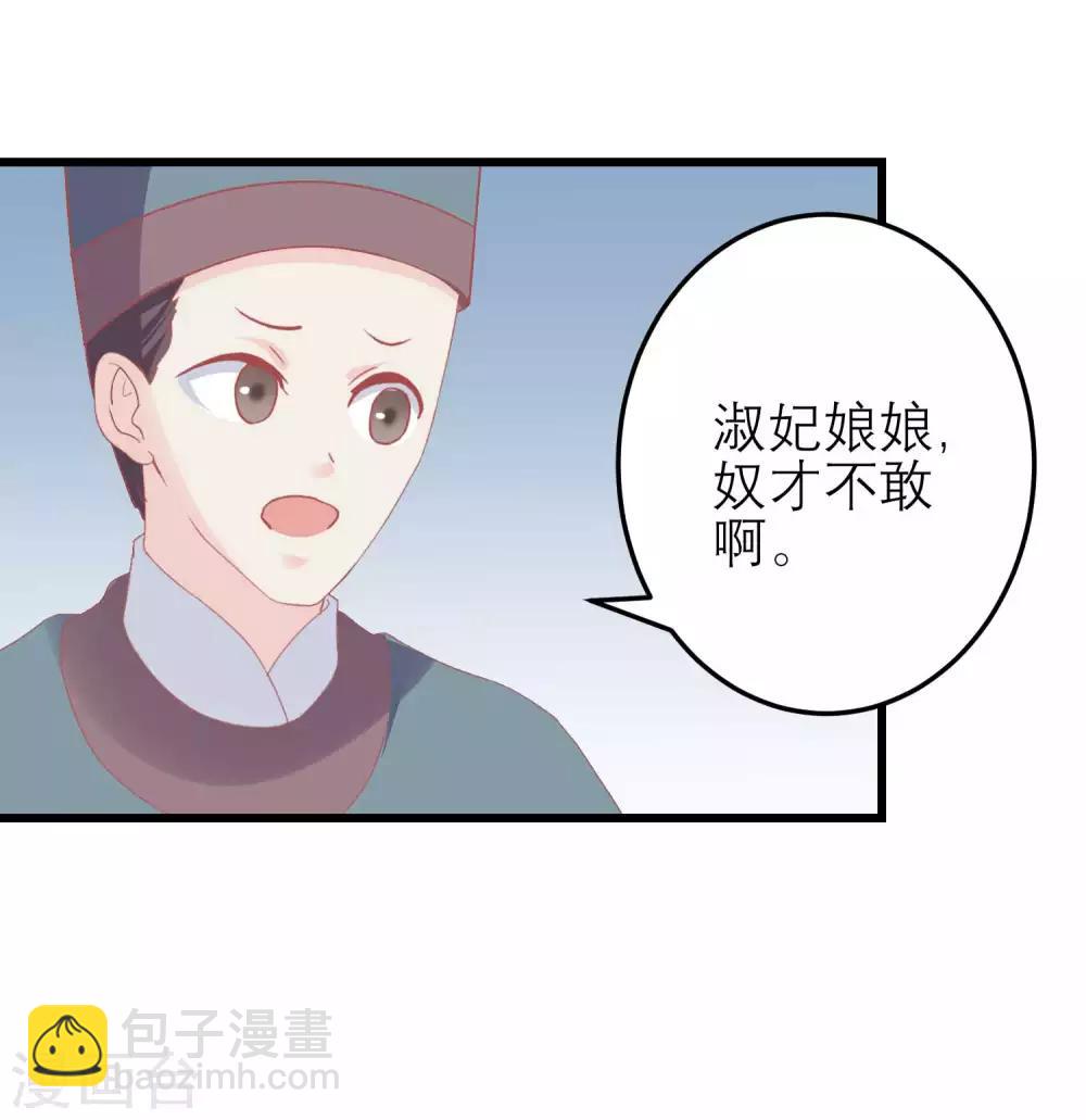 🍼读档皇后 第183话 现在救你也来得及 第11页
