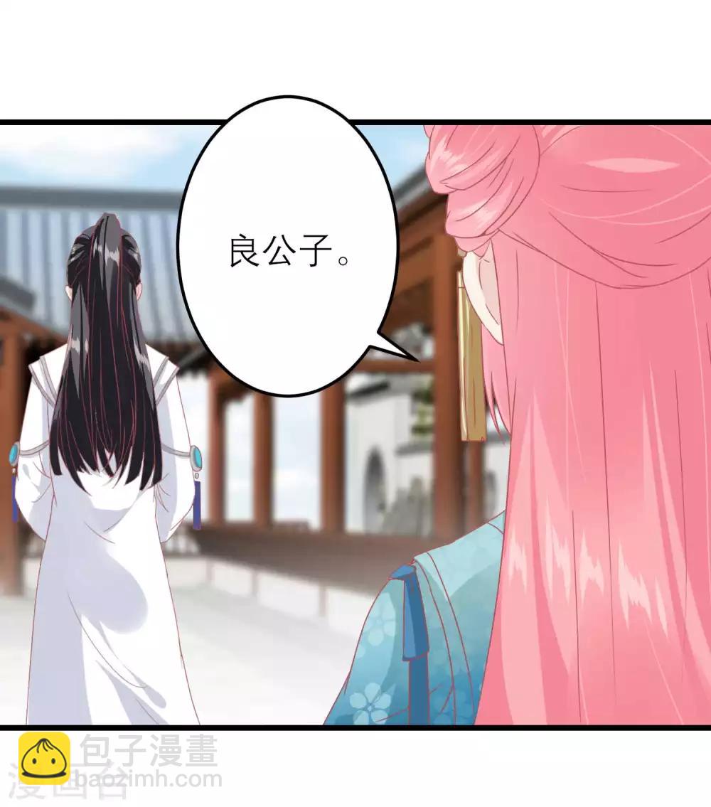🍼读档皇后 第183话 现在救你也来得及 第16页