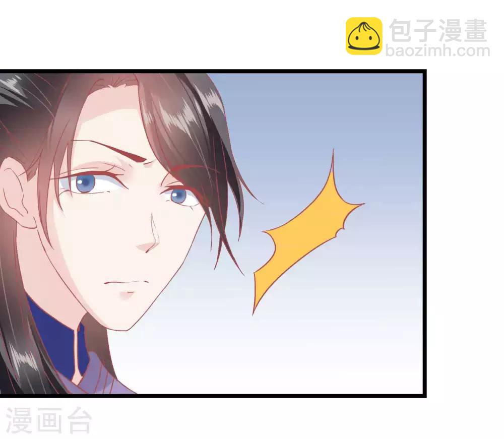 🍼读档皇后 第183话 现在救你也来得及 第17页