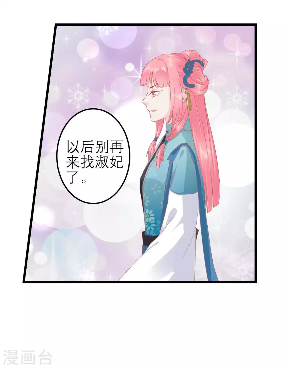 🍼读档皇后 第183话 现在救你也来得及 第22页