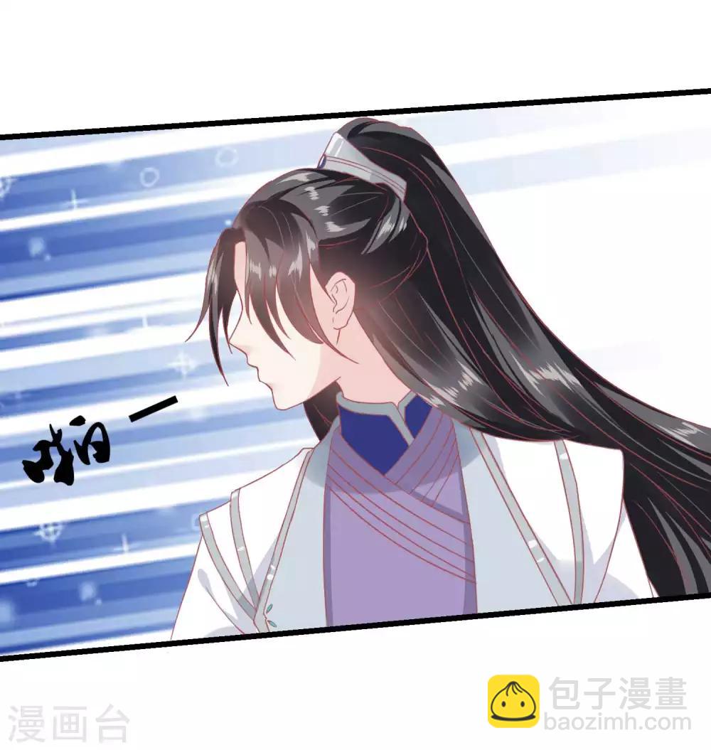 🍼读档皇后 第183话 现在救你也来得及 第24页