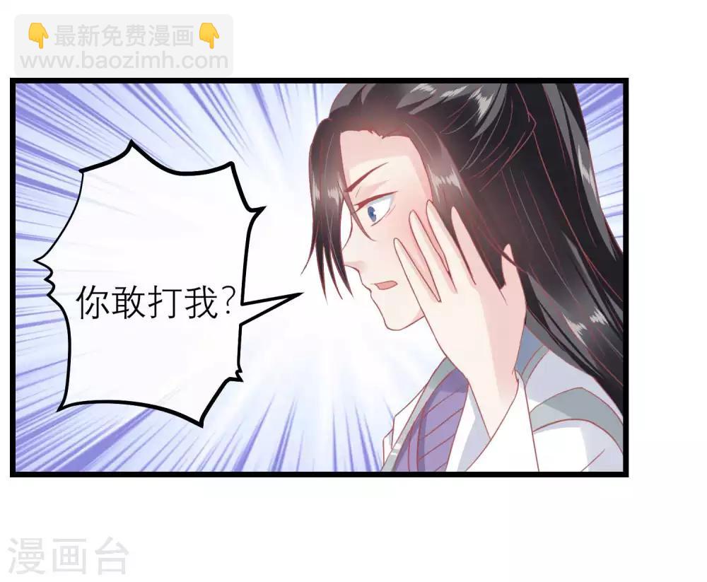 🍼读档皇后 第183话 现在救你也来得及 第25页