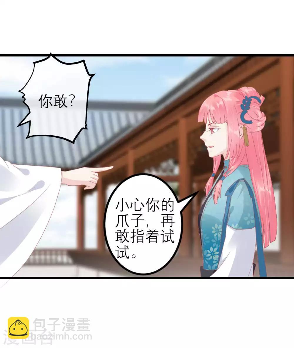 🍼读档皇后 第183话 现在救你也来得及 第27页