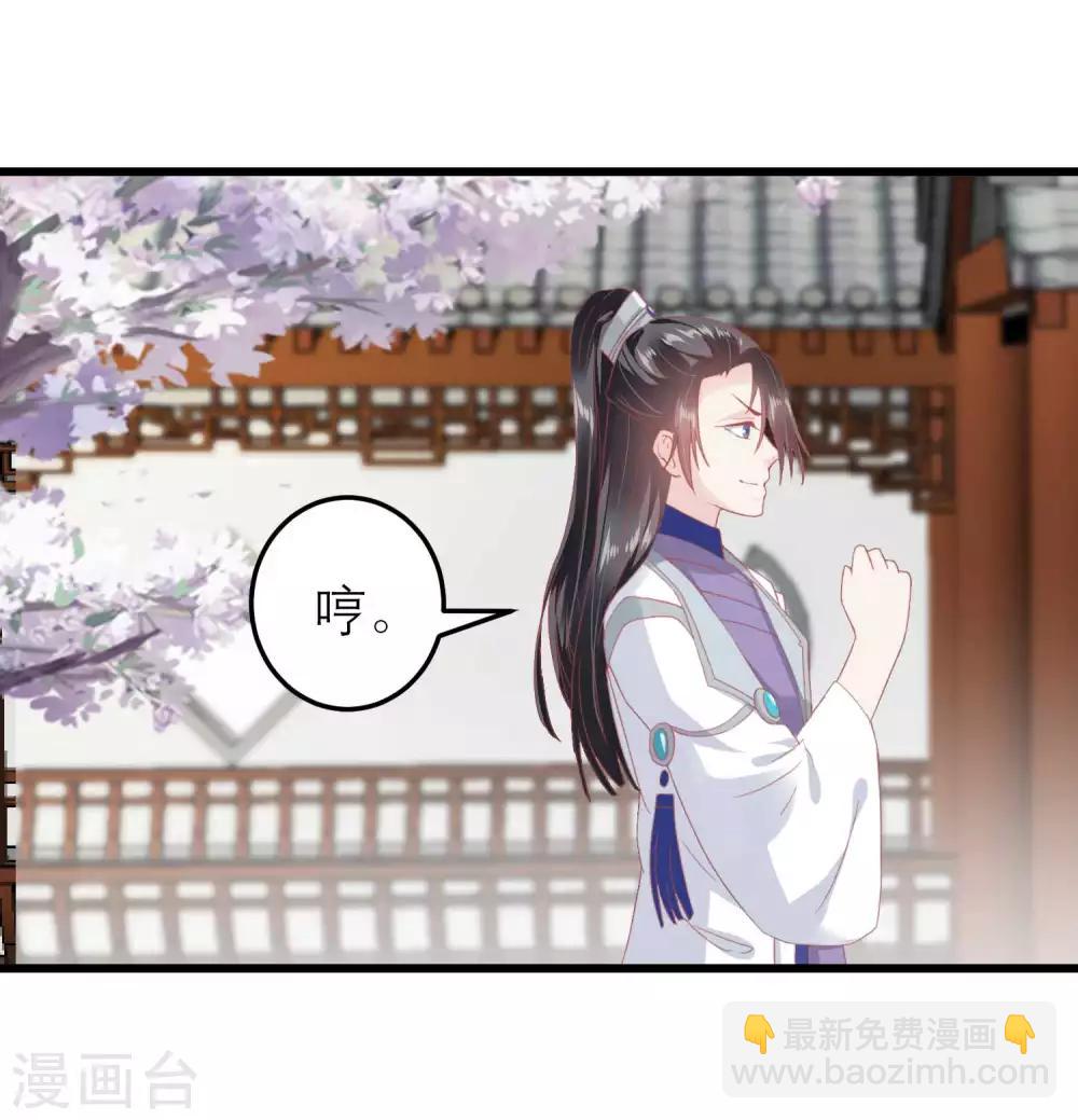 🍼读档皇后 第183话 现在救你也来得及 第28页