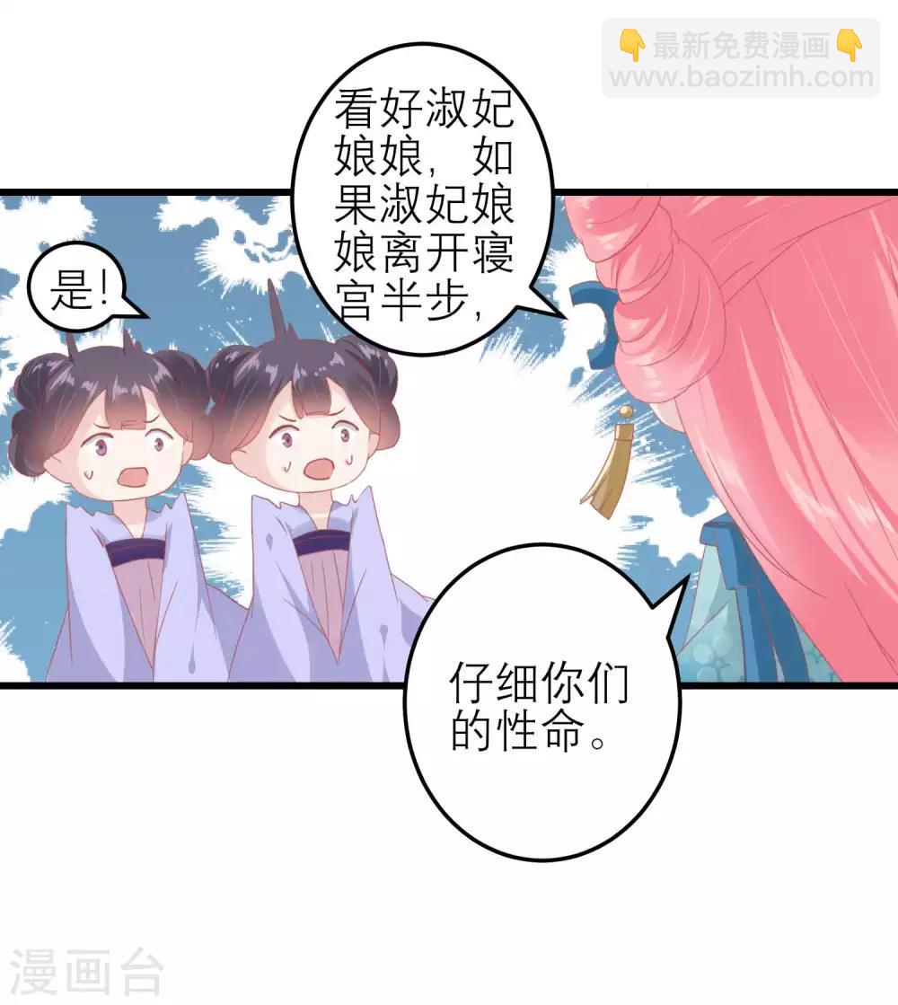 🍼读档皇后 第183话 现在救你也来得及 第3页