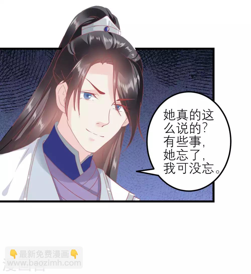 🍼读档皇后 第183话 现在救你也来得及 第30页