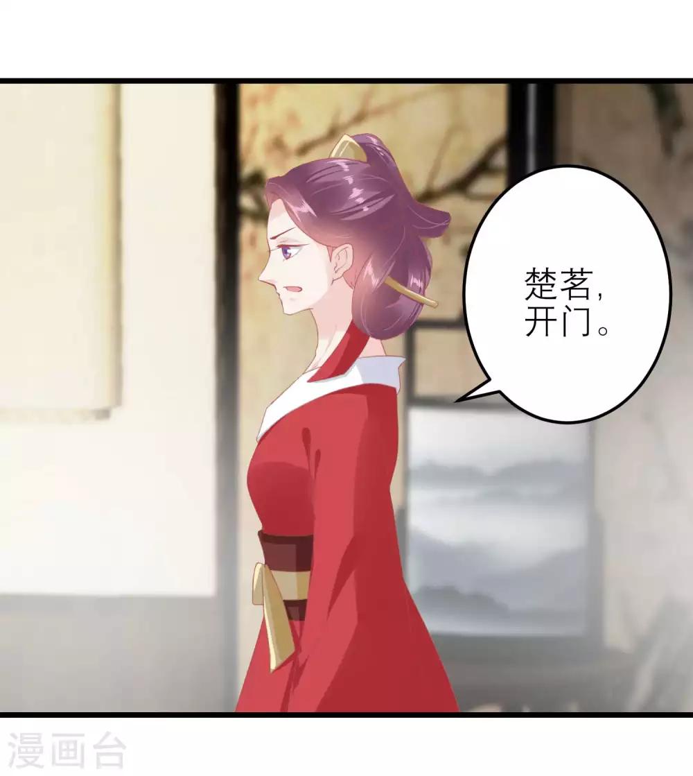 🍼读档皇后 第183话 现在救你也来得及 第4页